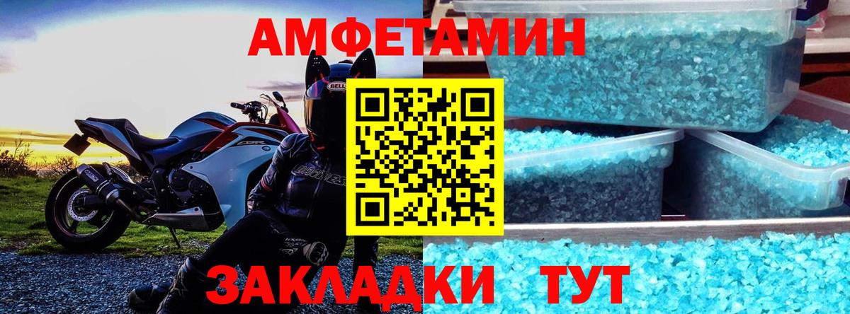 Amphetamine Premium  Вход с VPN  Красноармейск 