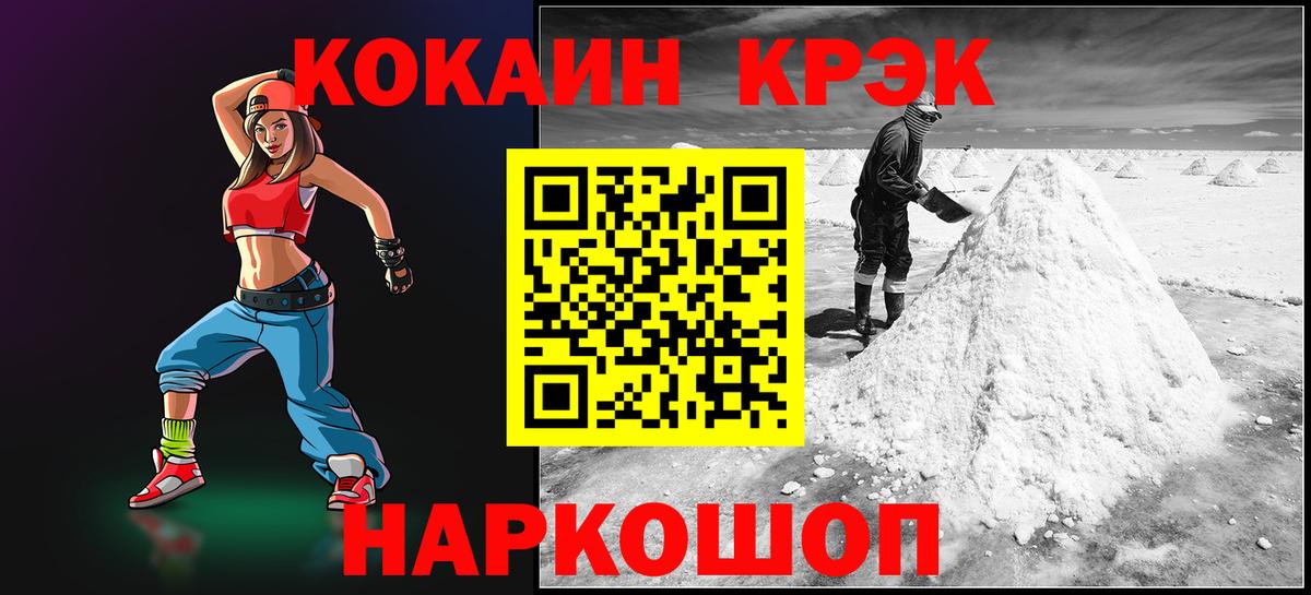 Красноармейск  COCAIN 98%  КОКАИН  Вход с VPN 