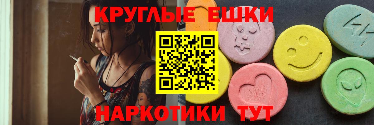ЭКСТАЗИ XTC  omg ссылки  Красноармейск  Экстази Punisher  Вход с VPN 