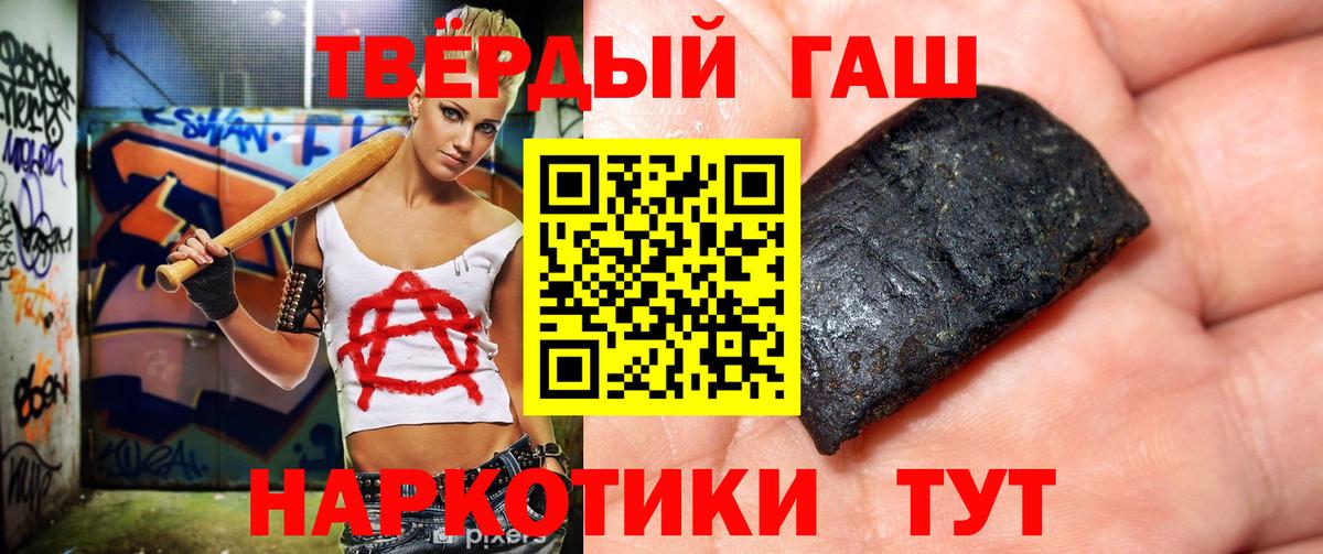 ГАШИШ ice o lator  Вход с VPN  Красноармейск 