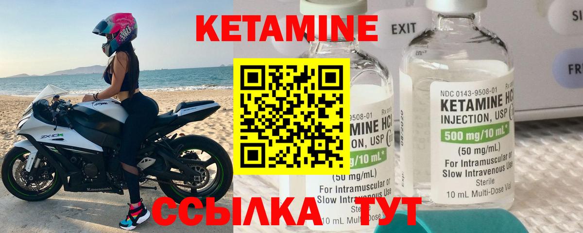 КЕТАМИН ketamine Красноармейск