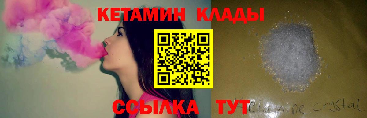Кетамин ketamine  Вход с VPN  Красноармейск  Кетамин VHQ 