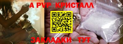 ALPHA-PVP Кингисепп