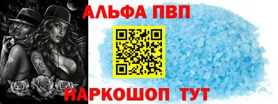 ALPHA-PVP Кингисепп
