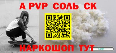 ALPHA-PVP Кингисепп