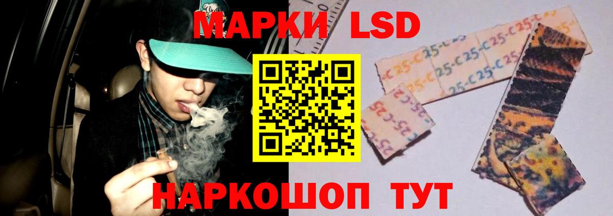 LSD-25 экстази кислота Красноармейск