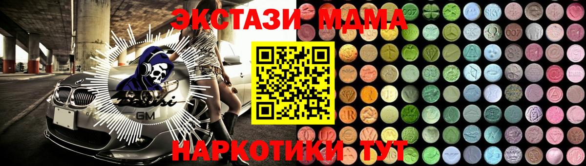 МДМА crystal  МДМА кристаллы  MDMA  Вход с VPN  Красноармейск 