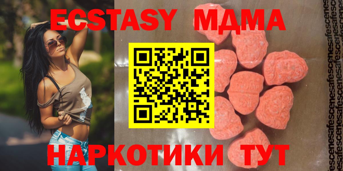 MDMA Molly Красноармейск