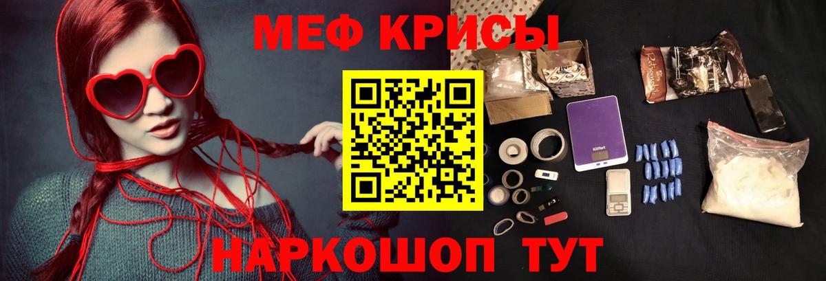 МЕФ кристаллы  Меф VHQ  Красноармейск  закладка  Вход с VPN  Мефедрон 