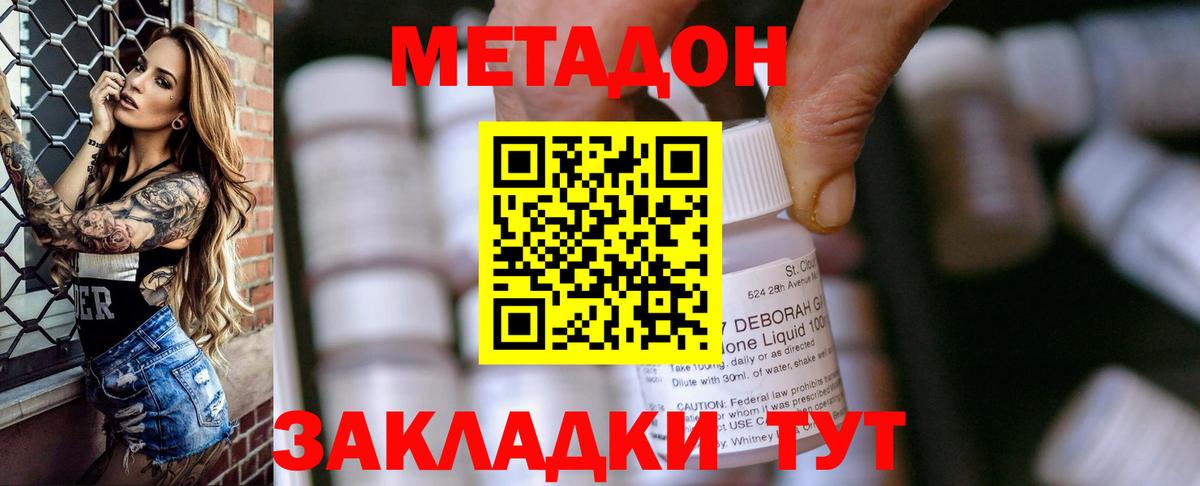 mega ссылка  мориарти наркотические препараты  МЕТАДОН белоснежный  Красноармейск  Метадон мёд  Вход с VPN 