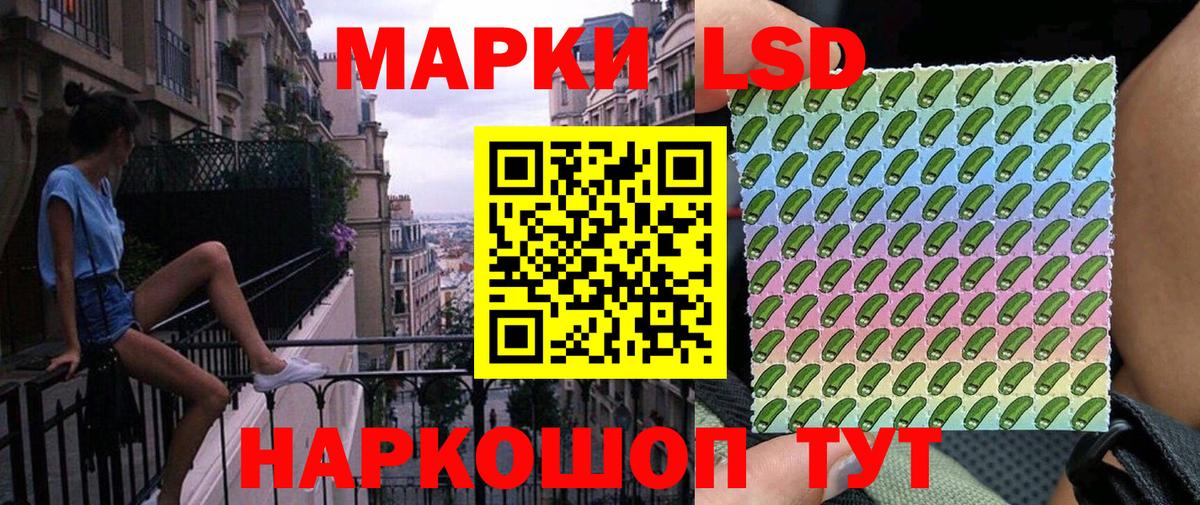 Наркотические марки 1,5мг Красноармейск